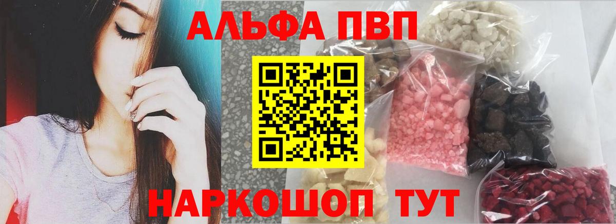 A-PVP мука  Alfa_PVP кристаллы  Вход с VPN  цена   Бугульма 
