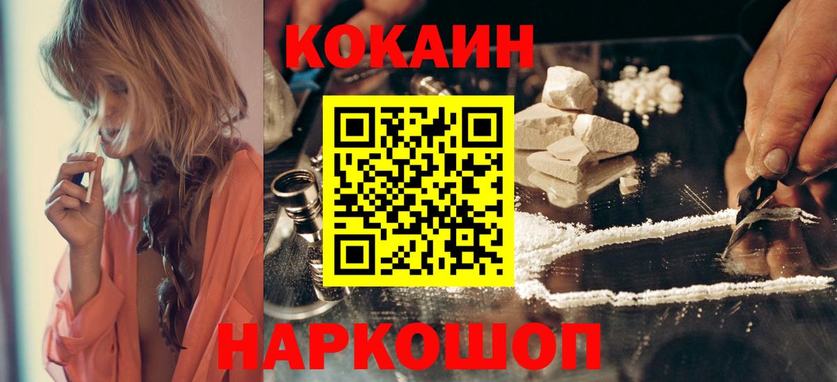 Кокаин VHQ  закладки  Бугульма  Вход с VPN 