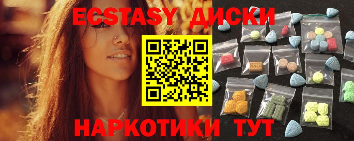 что такое наркотик  ЭКСТАЗИ Punisher  ЭКСТАЗИ  Ecstasy диски  Вход с VPN  Бугульма 