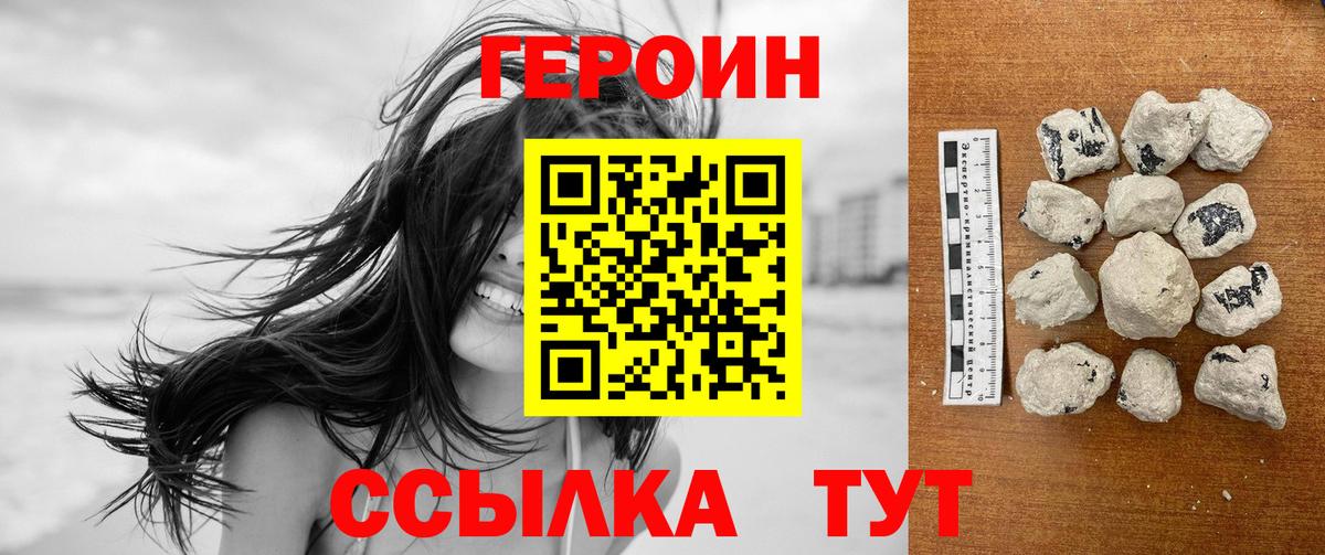 Бугульма  ГЕРОИН белый  Вход с VPN 