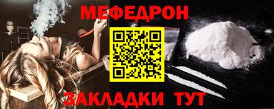 меф Аргун