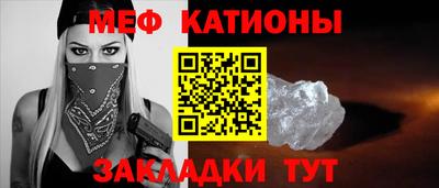 меф Аргун