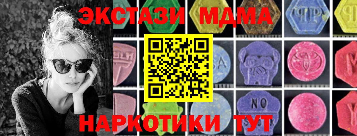 МДМА Molly Бугульма