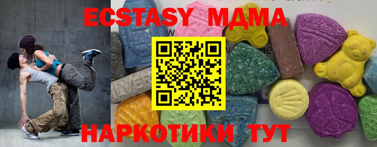 МДМА молли  МДМА VHQ  Бугульма  МДМА  Вход с VPN 