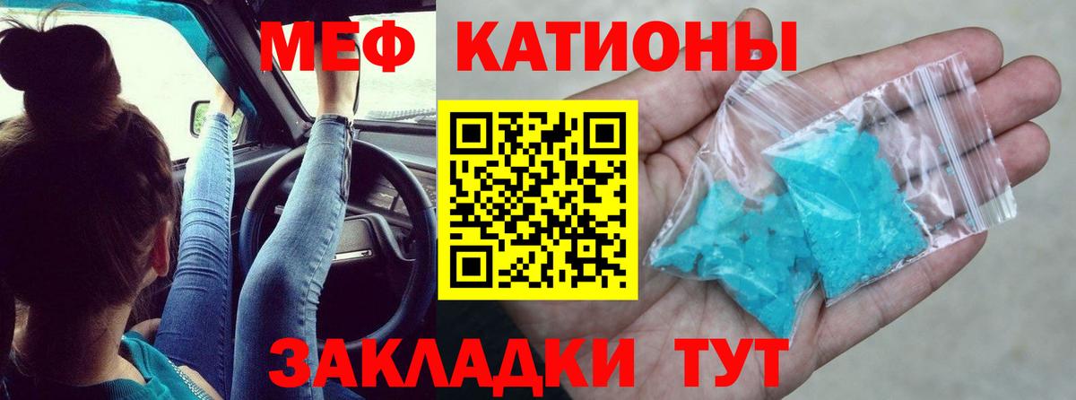 Мефедрон мука  Меф  кракен ТОР  Вход с VPN  МЯУ-МЯУ мука  Бугульма  МЕФ 