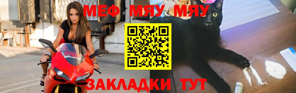 Меф Бугульма
