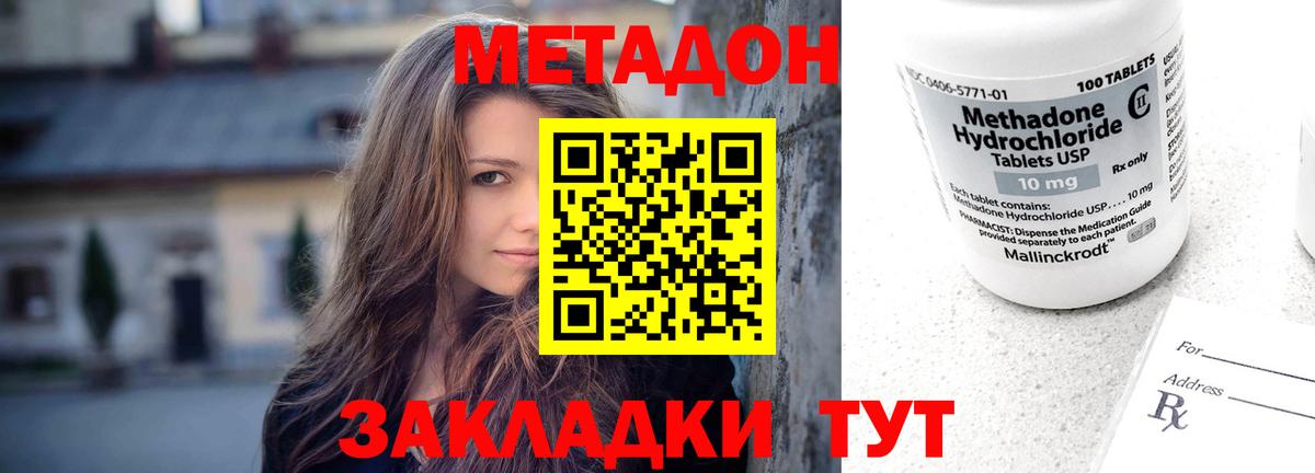 МЕТАДОН белоснежный  МЕТАДОН мёд  Бугульма  Вход с VPN 