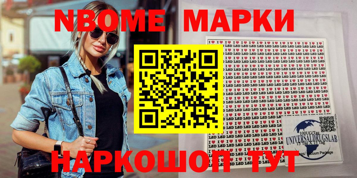 Марки 25I-NBOMe 1,8мг Бугульма