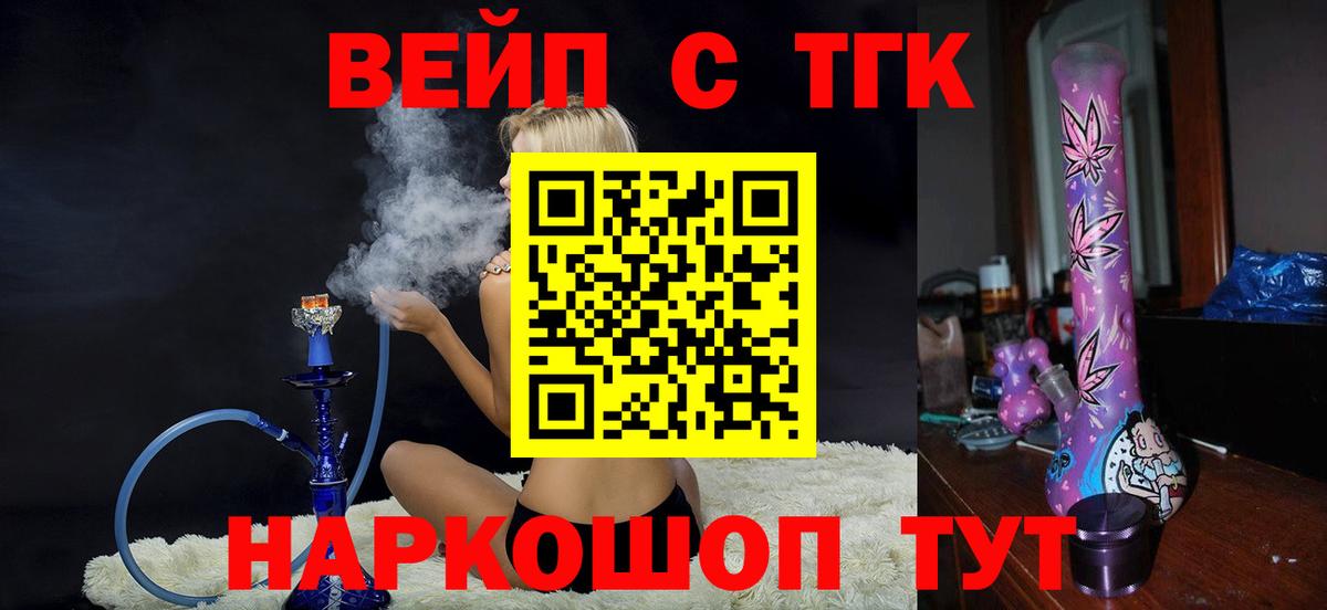 ТГК гашишное масло Бугульма