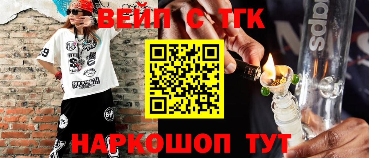 Дистиллят ТГК THC oil  хочу   Бугульма  Вход с VPN  Дистиллят ТГК вейп с тгк 