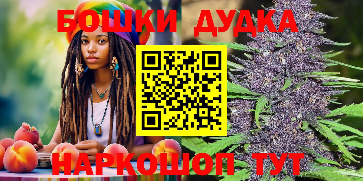 Бошки марихуана сатива  Каннабис семена  Бугульма  Вход с VPN  Шишки марихуана гибрид  МАРИХУАНА White Widow 